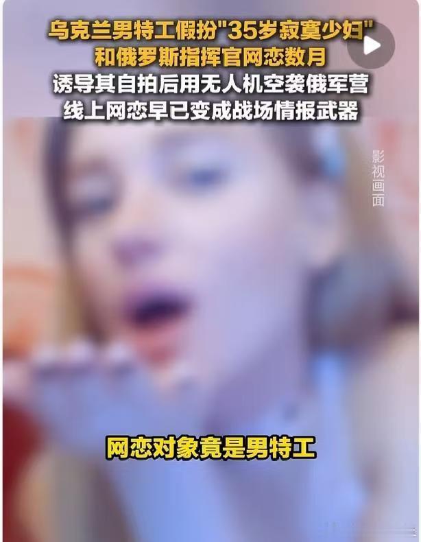 要不给俄军装一下反诈app吧…… 