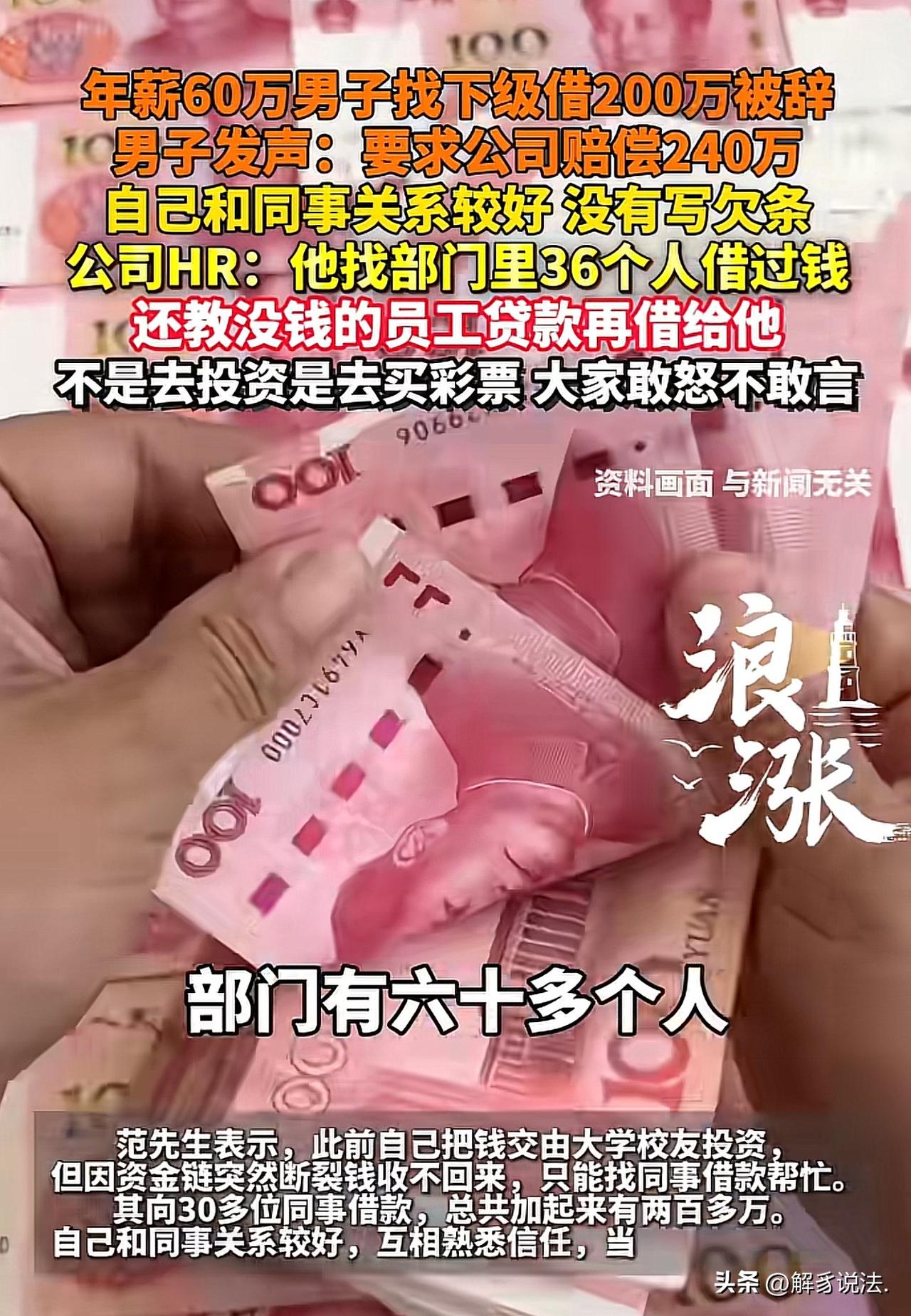 “不作不会死！”浙江嘉兴，男子在一家公司上班，任职部门经理助理，年薪五六十万。他