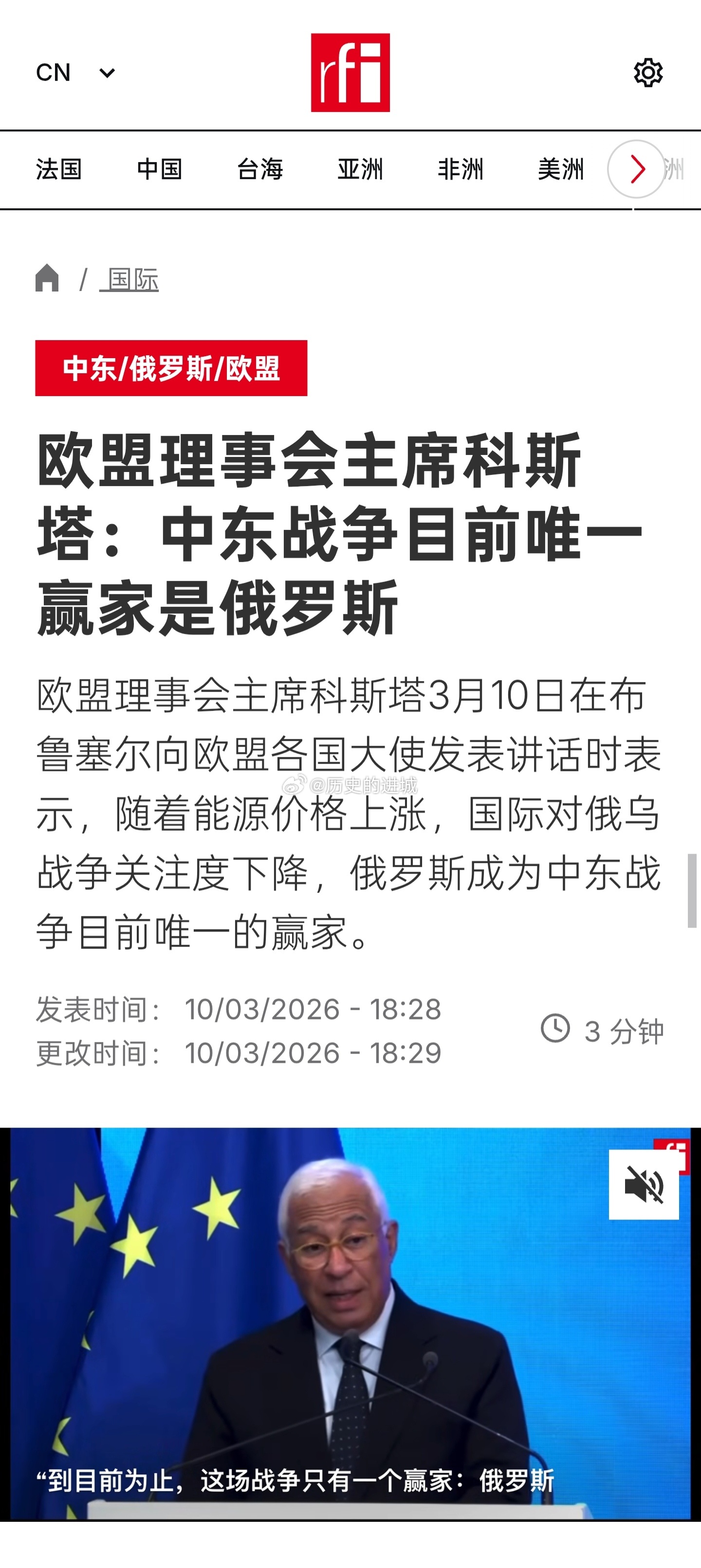 我要回伊朗我要保卫我的国家欧盟理事会主席科斯塔3月10日在布鲁塞尔向欧盟各国大使