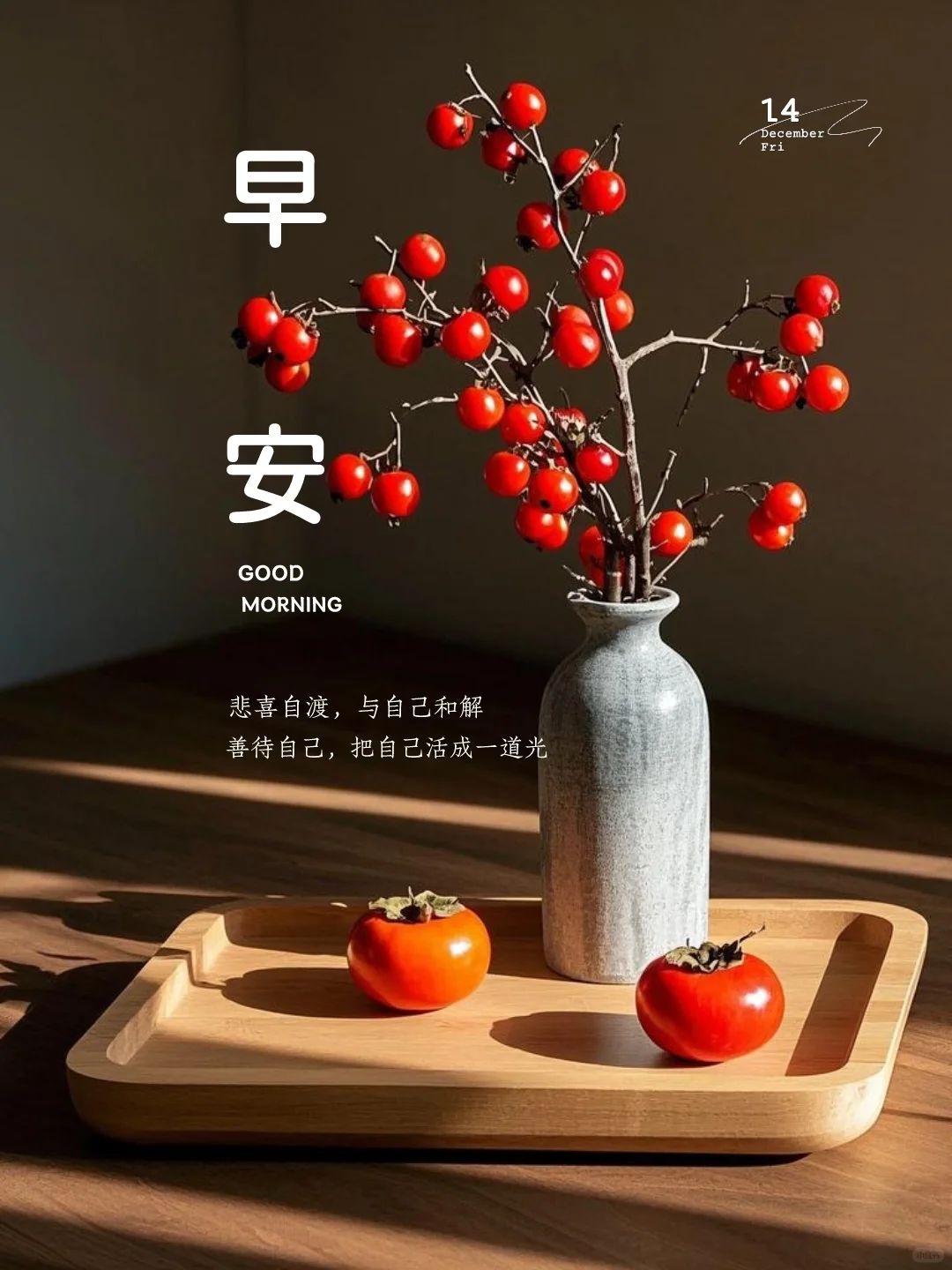 周六早安｜早安语录｜小众文案｜朋友圈
