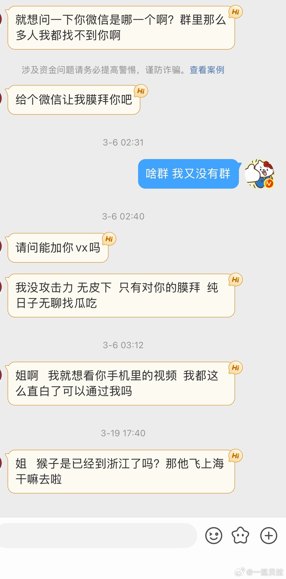 哎我啥时候干过dp 了 我去活动都懒得拿相机红毯都是手机拍的而且我也没靠追星赚过