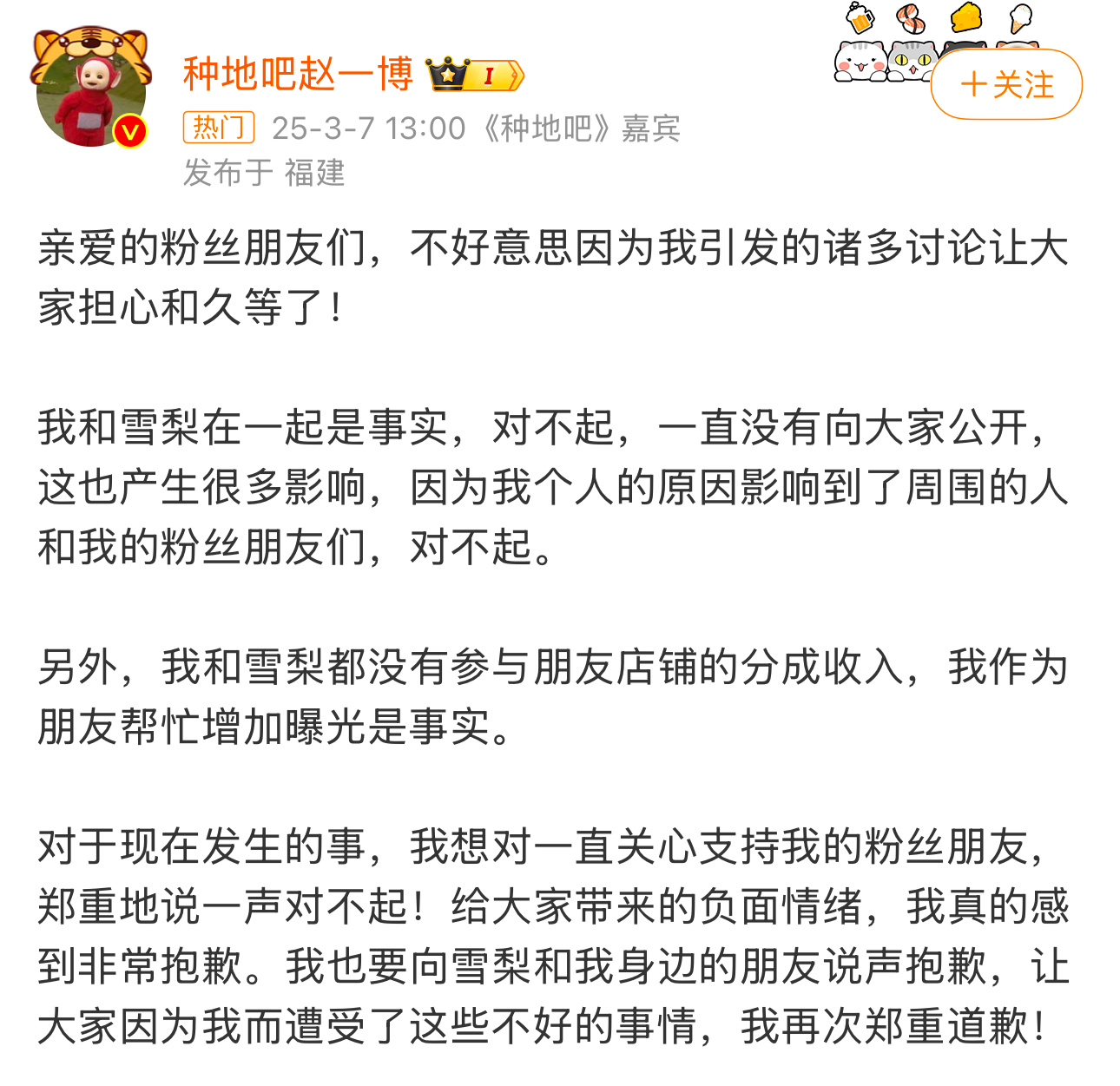 赵一博 我和雪梨在一起是事实赵一博说我和雪梨在一起是事实…不过敢于承认恋爱也挺有