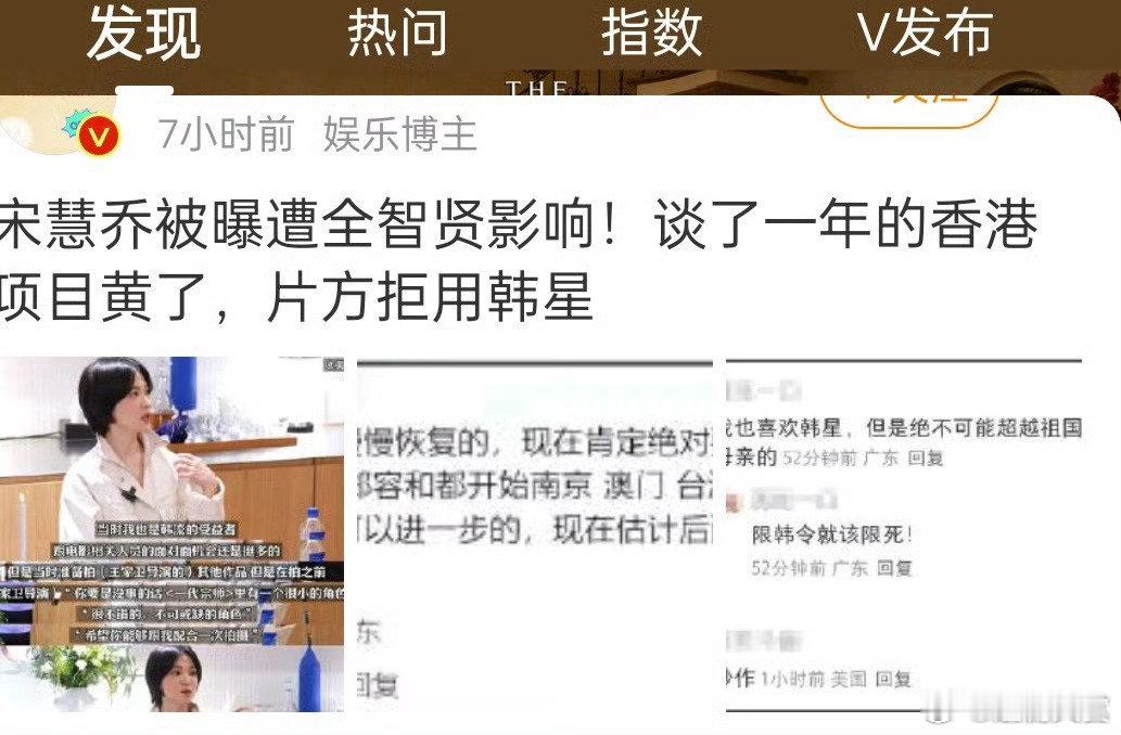 宋慧乔被曝遭全智贤影响曝宋慧乔被全智贤影响 宋慧乔被曝遭全智贤影响 ​，好严重呀