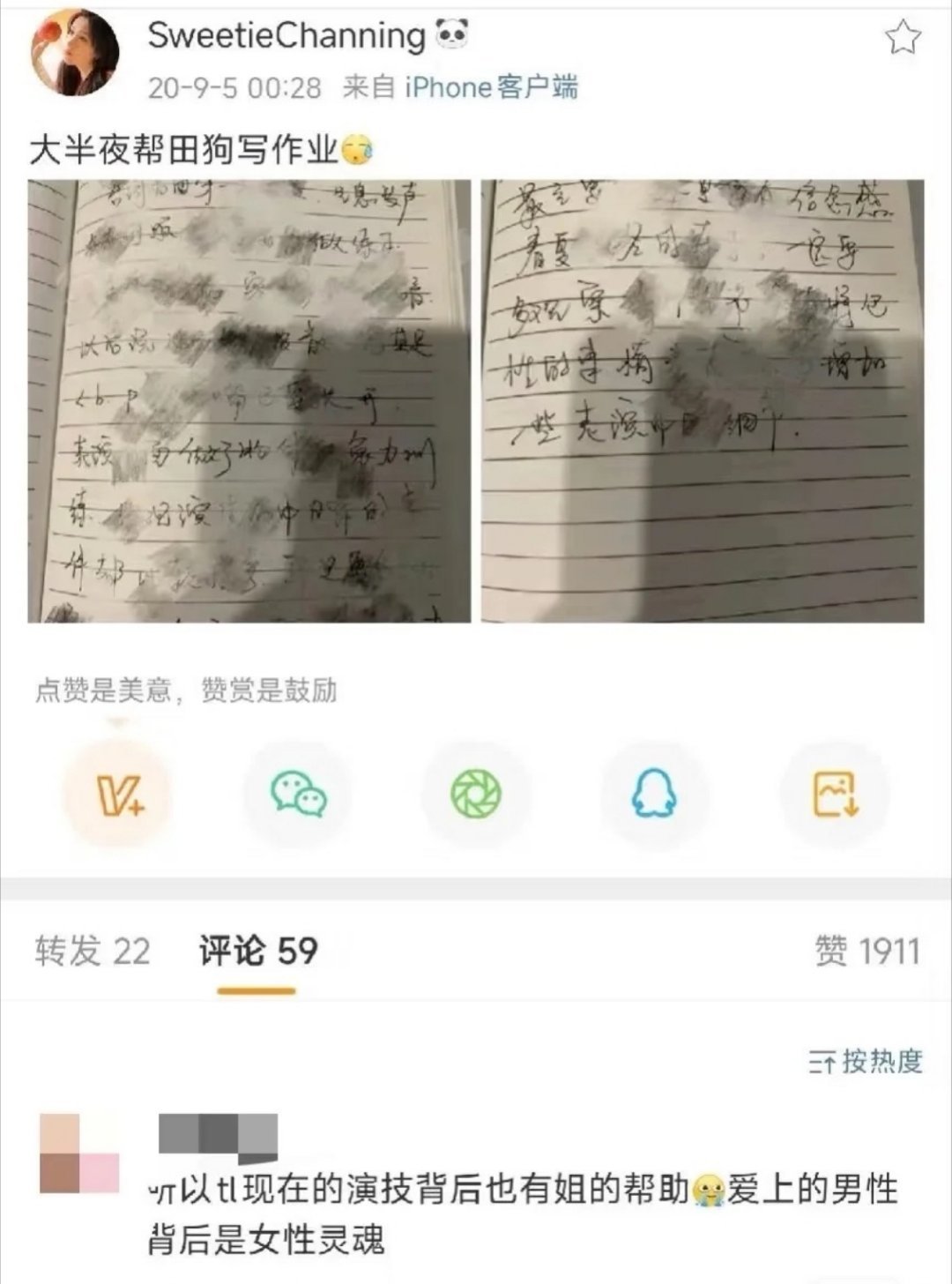 考古到早期田栩宁和女友的恋爱细节，好甜啊，剧本分析都是女友做的，女友比田栩宁还懂
