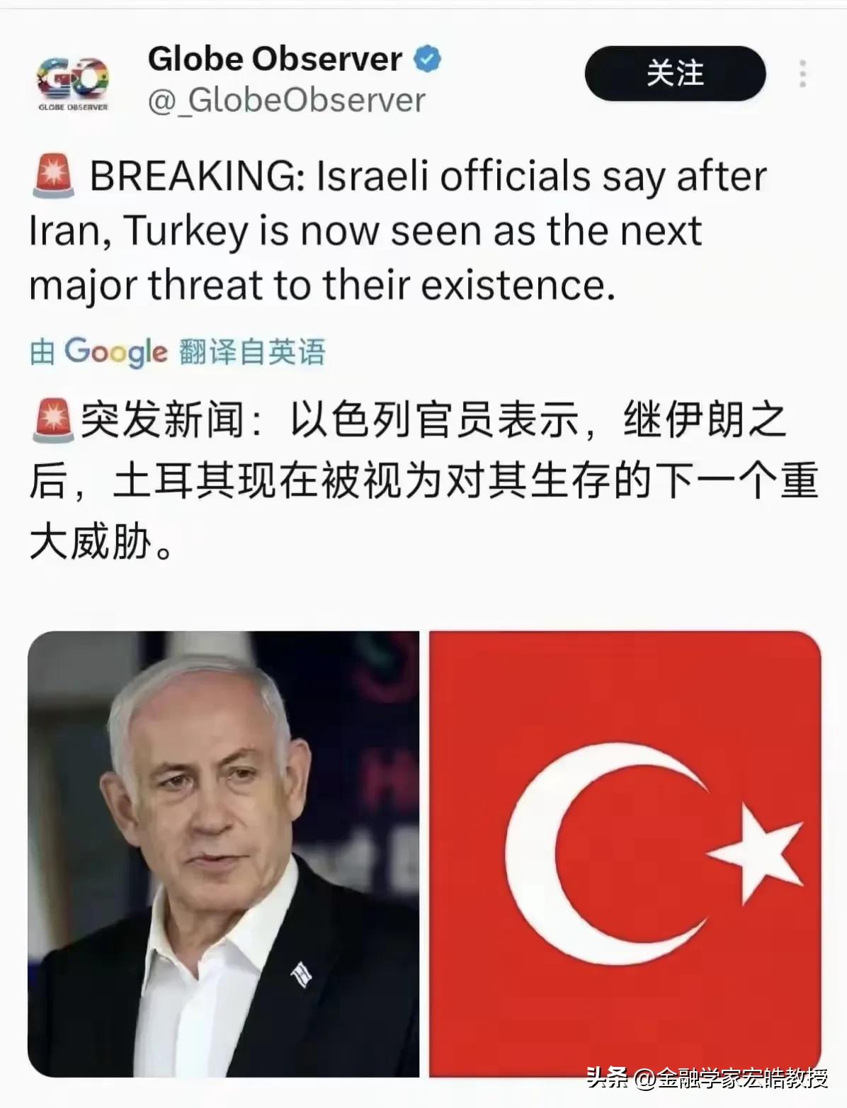 突发消息!啃不动伊朗，以色列又想打土耳其？美以这戏演不下去了!
 
据Globe