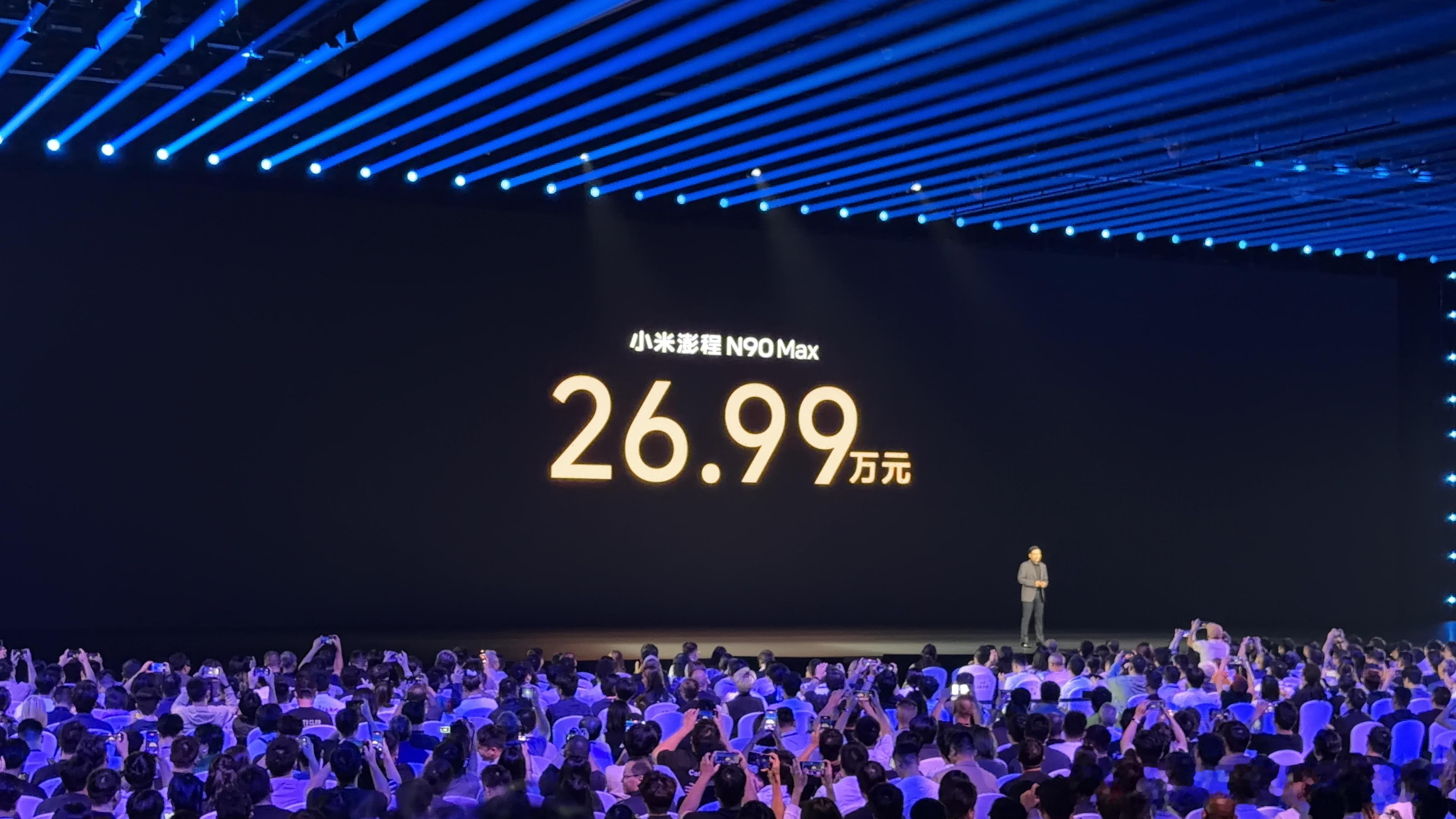 N90Max 正式发售价格 26.99W这个价格香不香？ ​​​