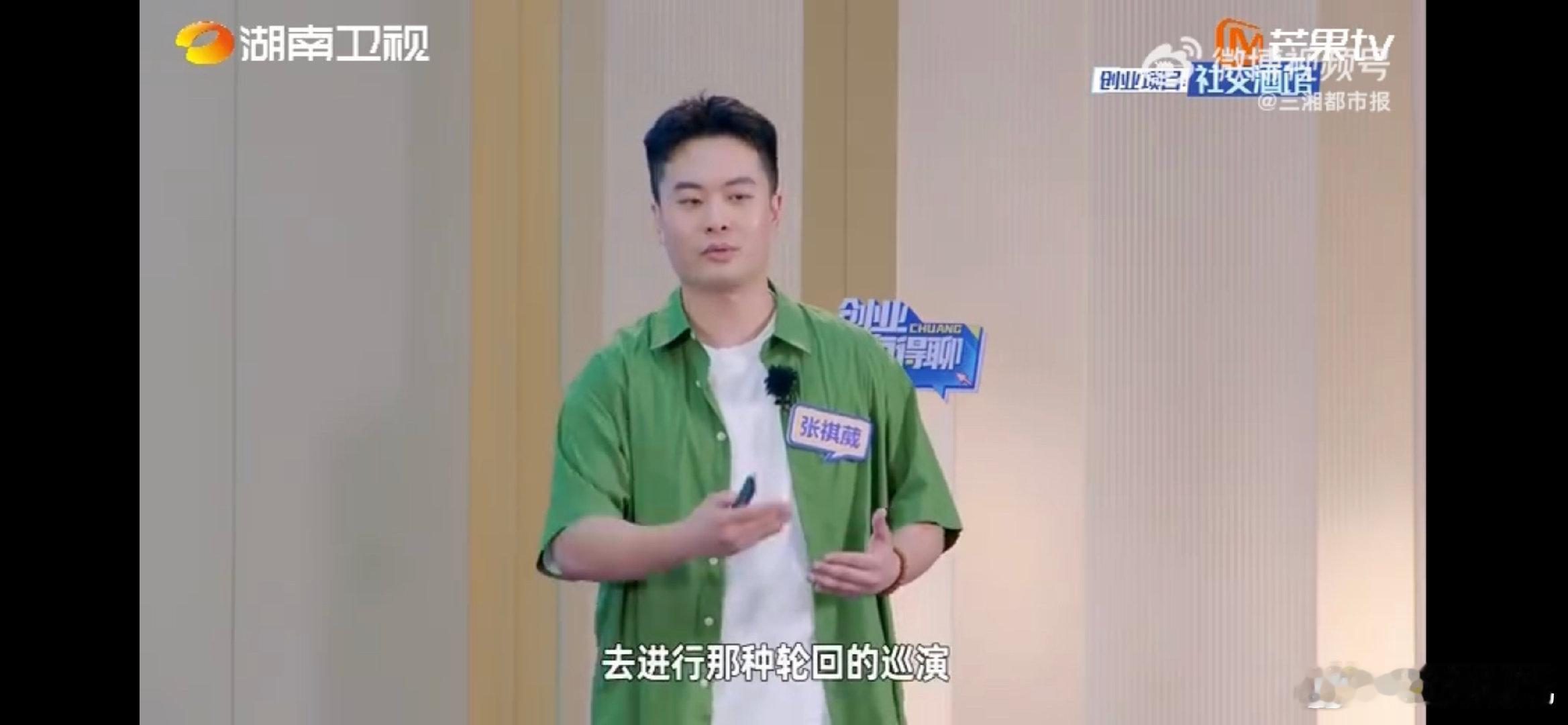 湖南大学生打造社交酒馆撮合了200对情侣创业有得聊家人们，快学学人家湖南大学生，