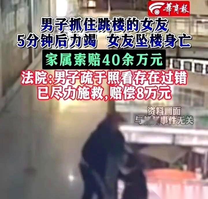 男人的手指骨节因为过度用力攥得发青，可窗外悬空的女友实在太沉了。黑龙江的一座民房