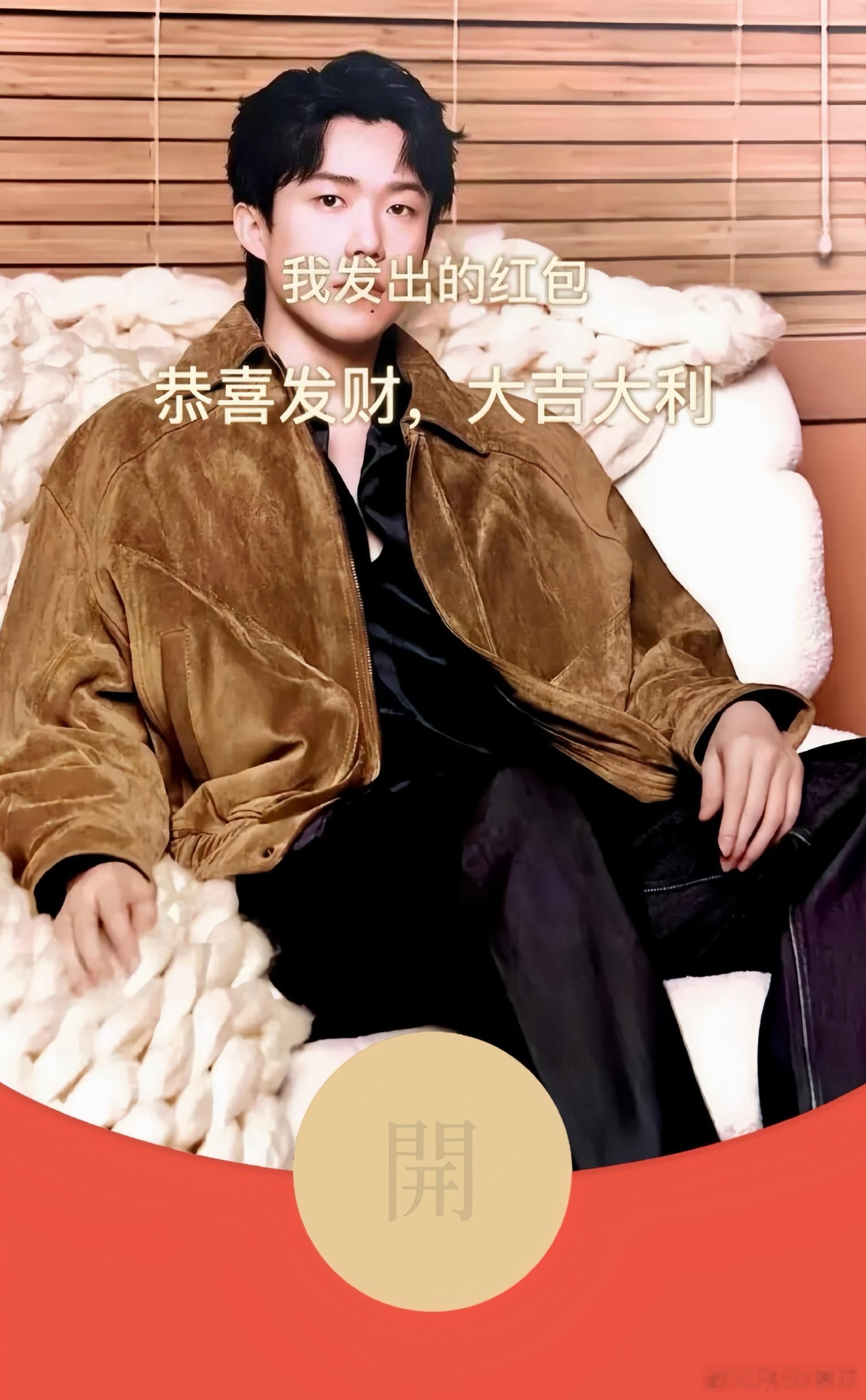 王楚钦红包封面大赏｜多款限定上线，马年新春氛围感拉满2026马年新春，王楚钦携手