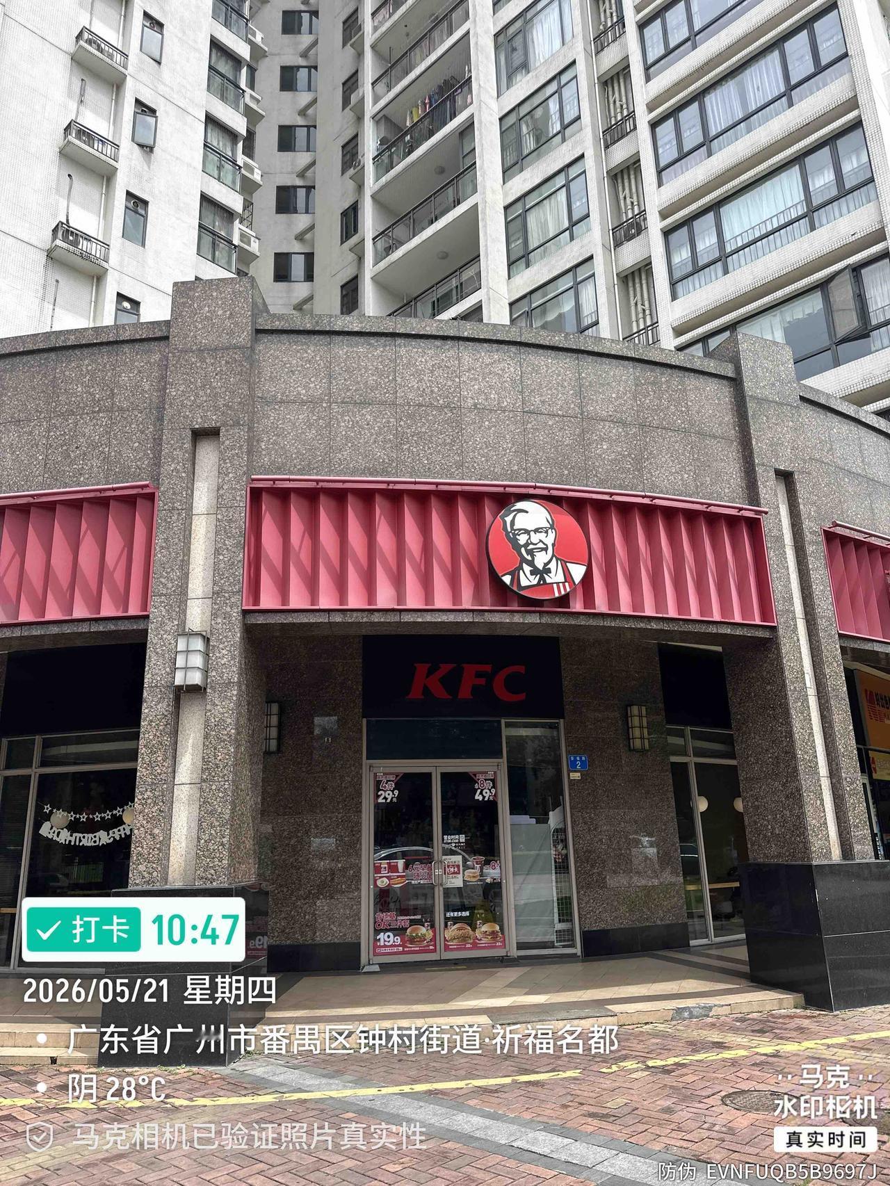 久违的肯德基！家里两个不喜欢肯德基、麦当劳、必胜客等洋快餐，我虽然说不上喜欢但也