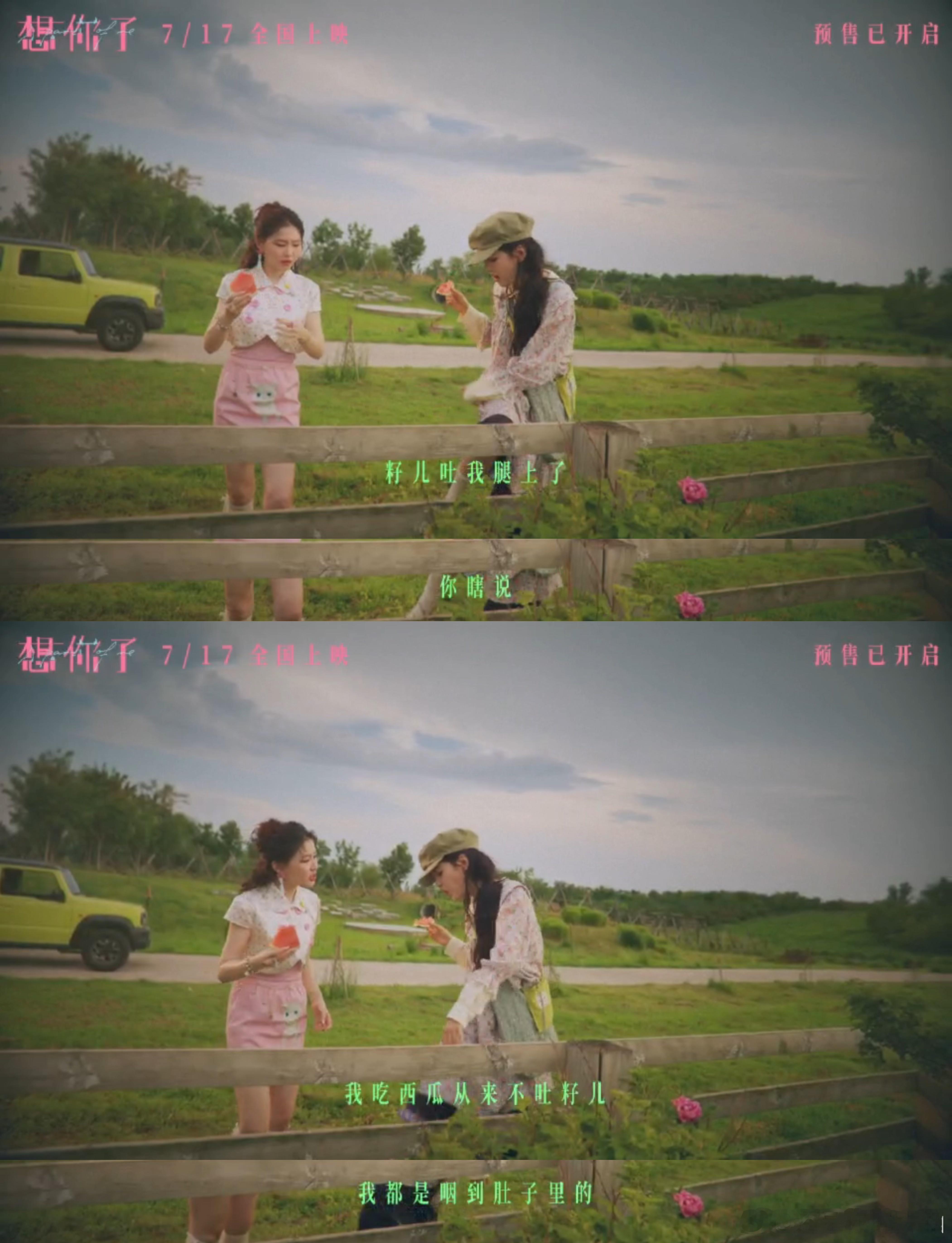 想你了主题曲是章若楠金靖唱的 这部影片把女孩间纯粹的友谊刻画得淋漓尽致，一同对抗