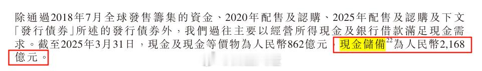 300亿造车、135亿造芯，且均来到行业第一之后，小米现金储备来到了2168亿元