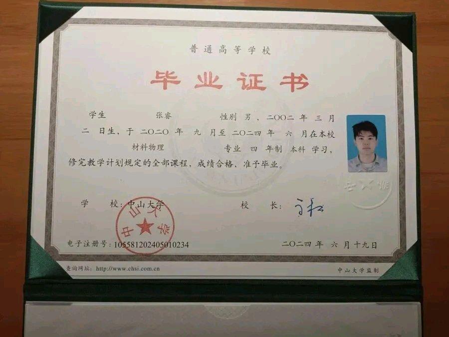 24岁的张睿，本是从云南大山一路“杀”进中山大学读博的励志典范。他小学要走三小时