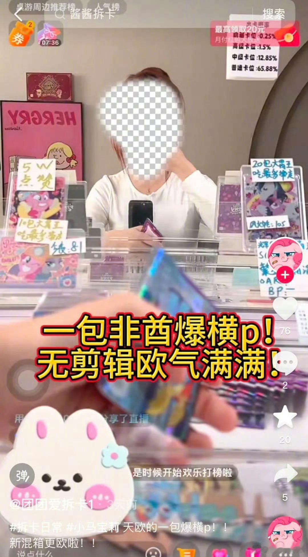 直播间拆卡15分钟花1500元直播间赌博以前就打击过，现在这个拆卡，玩游戏，很多