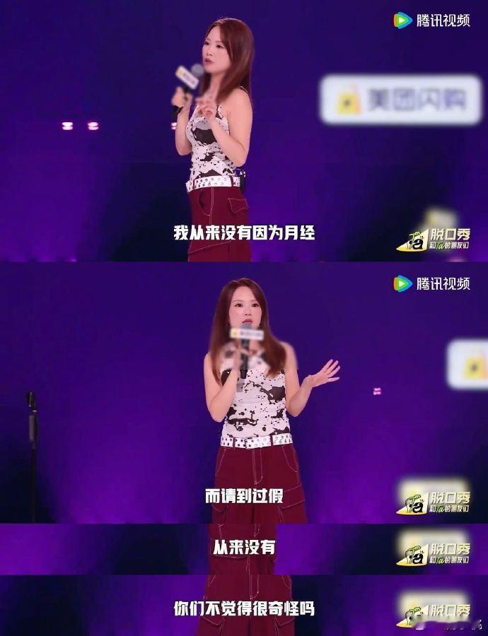 月经叫例假却不放假刷到 Echo 吐槽月经，瞬间共情到想点头！“例假” 听着多亲