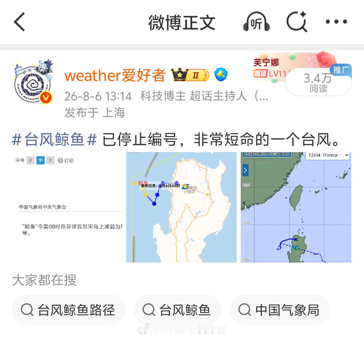 今年第14号台风鲸鱼生成 何意味？人家昨天中午就停编了