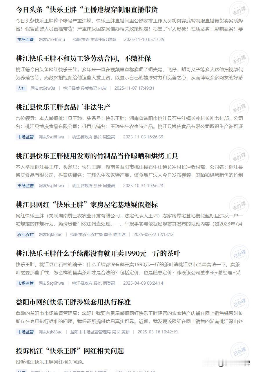 王胖粉丝们，这几年我经历了太多...
今天上午，MZ叔叔召唤，我将事情进行完整复