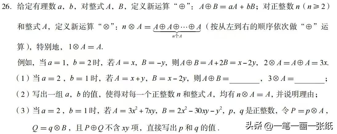 海淀初中的题目[微笑][微笑]看懂题目的举个手[比心][比心][比心]
