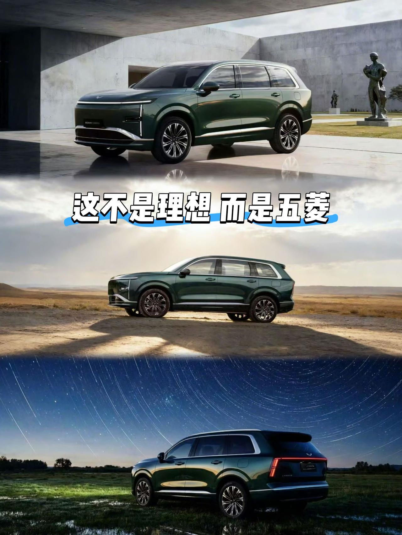 你敢相信吗
这不是理想
而是五菱