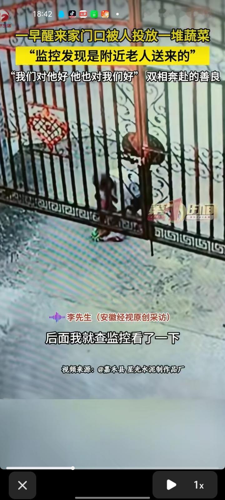 6月2日，郴州市嘉禾县。男子一早醒来后发现家门口被人投放一堆蔬菜，查监控发现是位