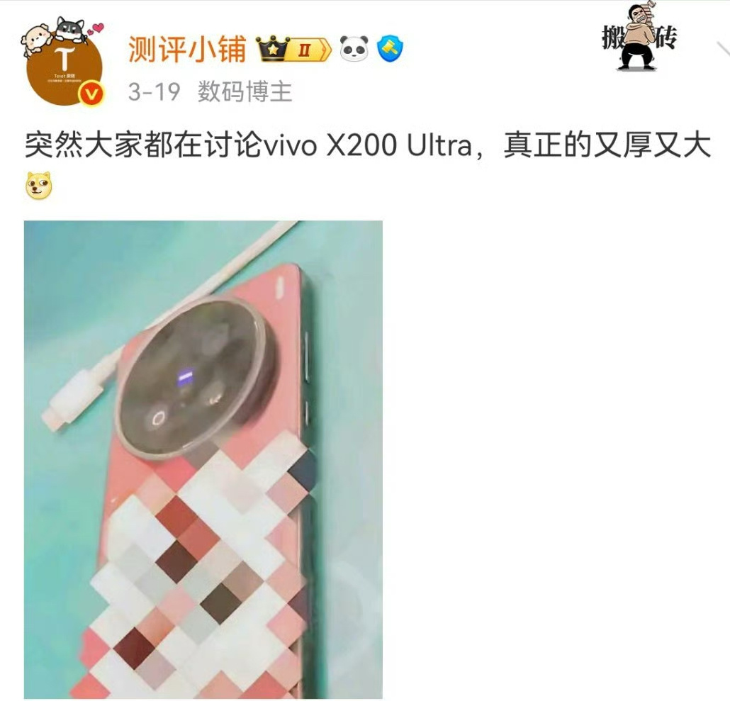 又大又厚是真的，vivo X200 Ultra这个图当时以为是假的，现在看来官方