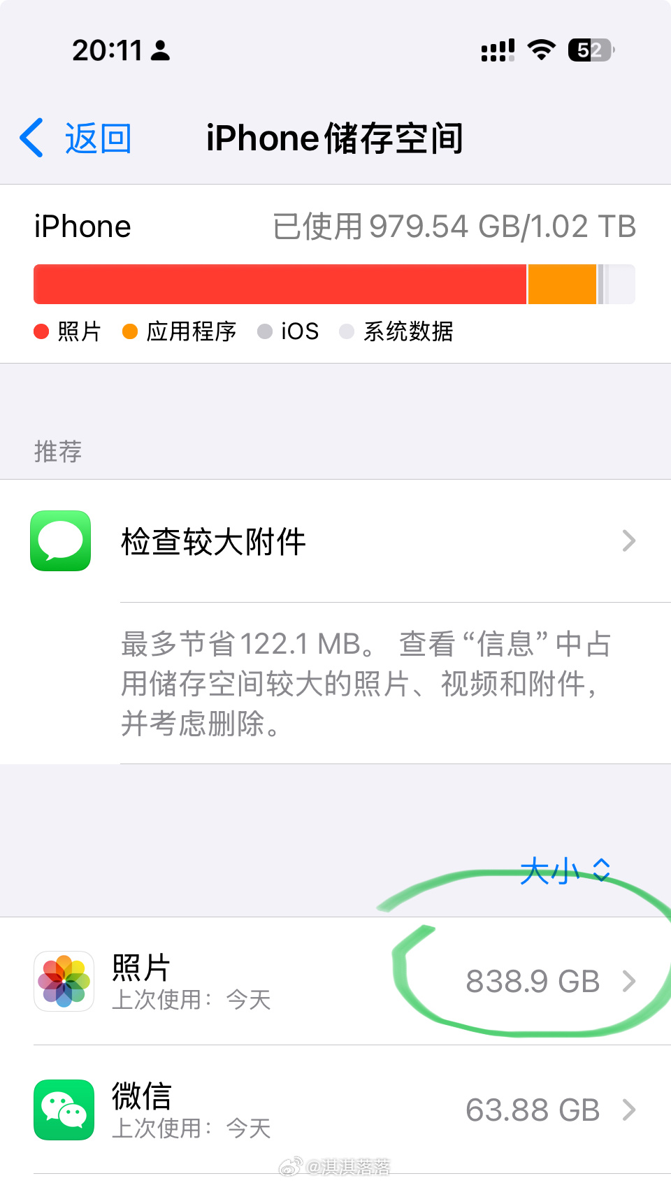 删了几千张照片结果内存没变看到晒图的256和128看得我眉头一皱，我1tb都得经