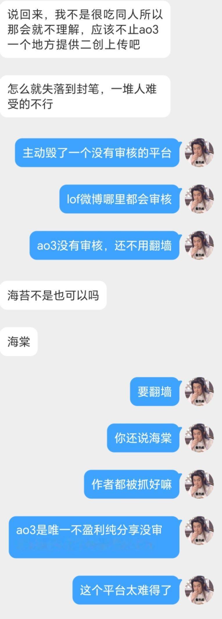 很多人包括🥔跟瞎瞎不懂ao3对同人圈的意义也不懂二次元的爱恨为什么那么浓烈不过