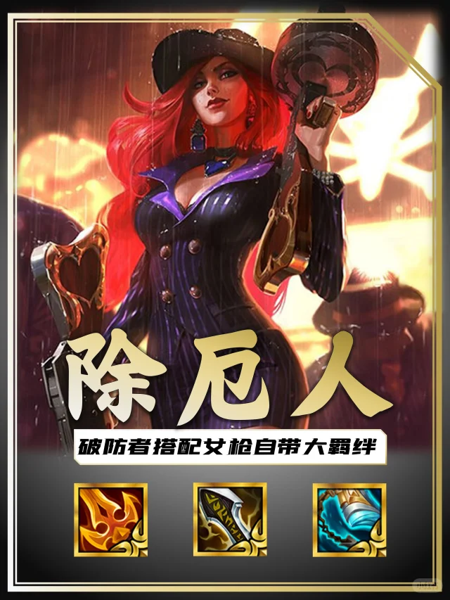 姐妹们！破防女强简直就是歪挂！自带50%增伤