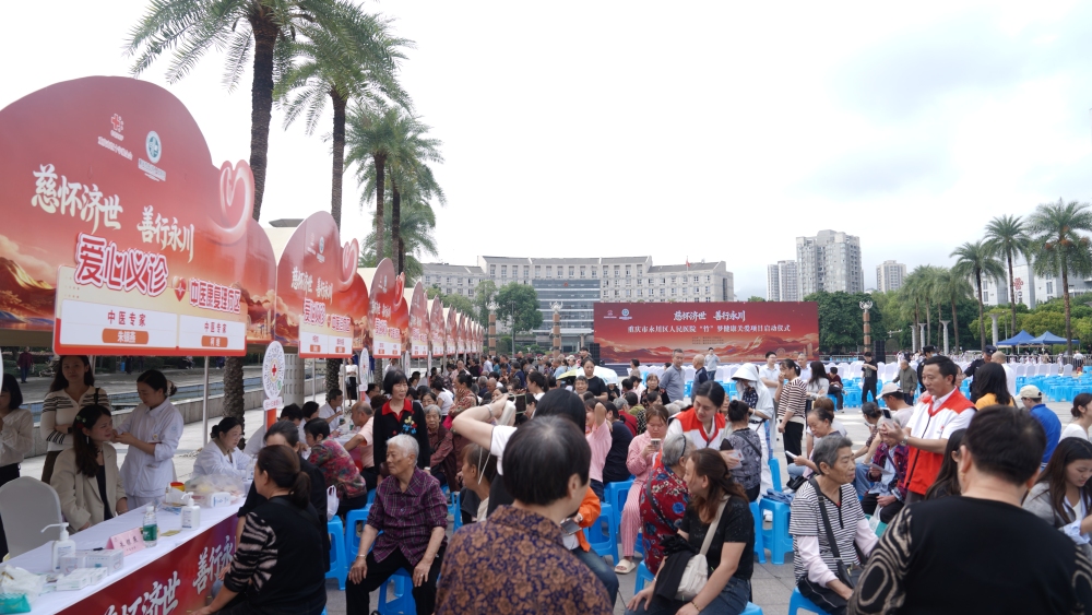 重庆永川启动“竹”梦健康关爱项目 首批拟帮扶100余名困难家庭听障患者