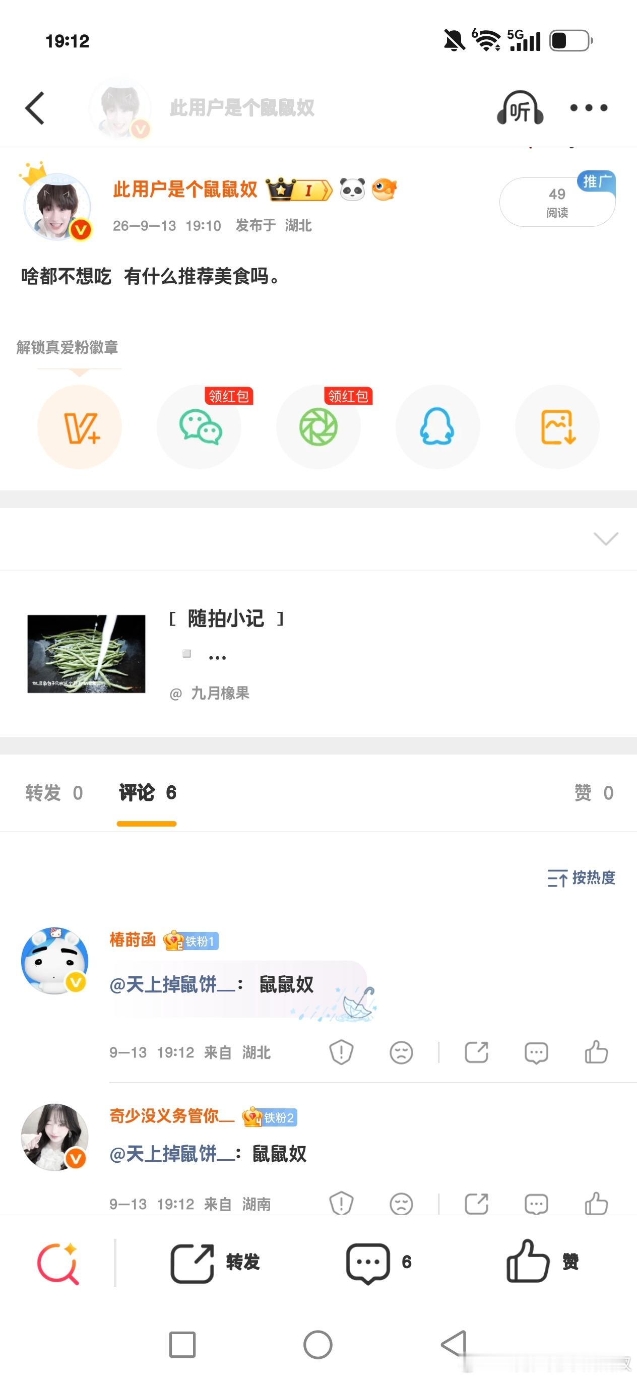 有贝斯吧​​​