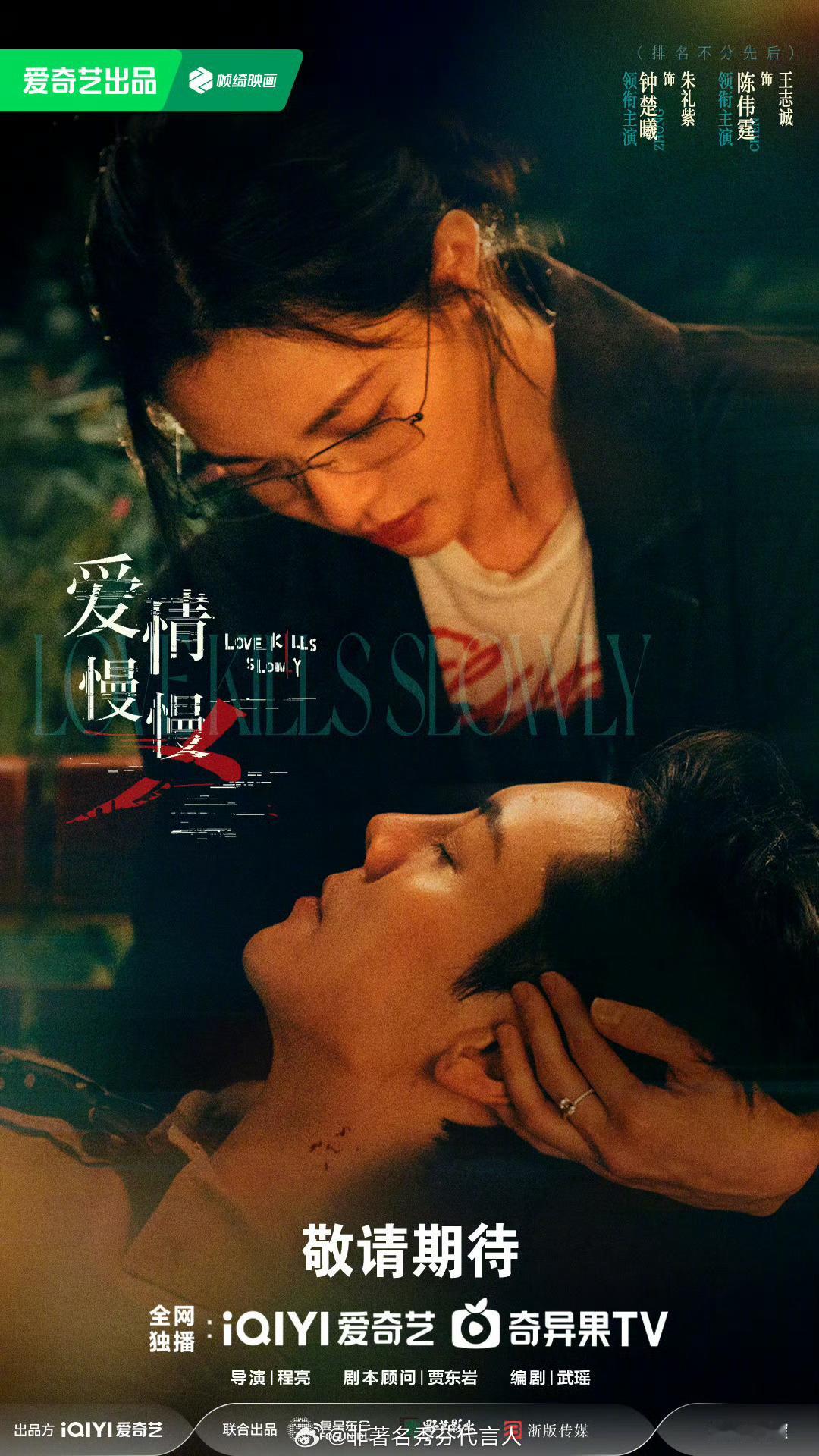 爱情慢慢首宣王志诚医生，你好，很高兴认识你