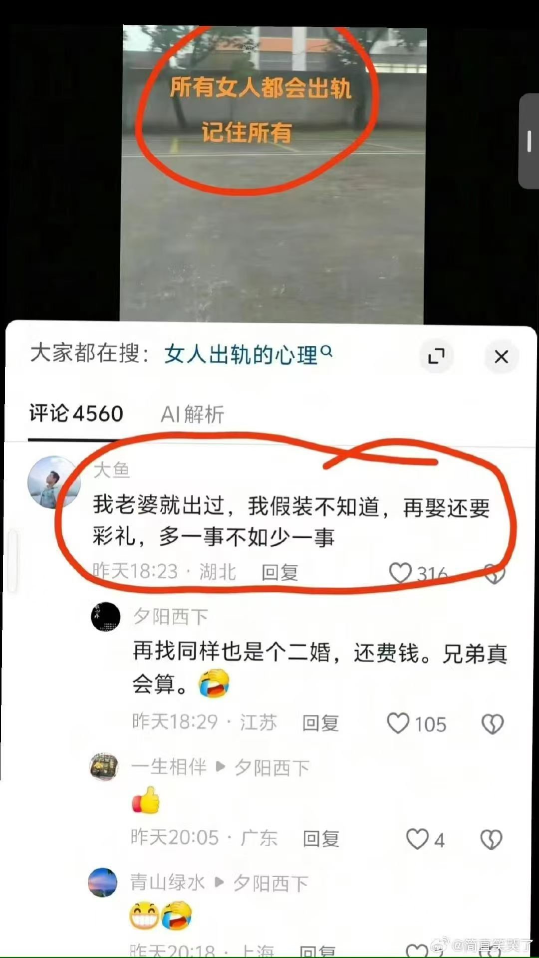 哈哈哈哈哈哈 ​​​