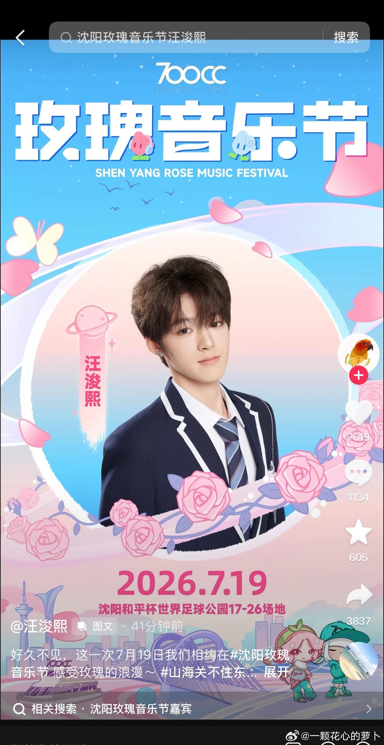 tg 闹麻了，汪浚熙不但没下楼，还能出单人外务 