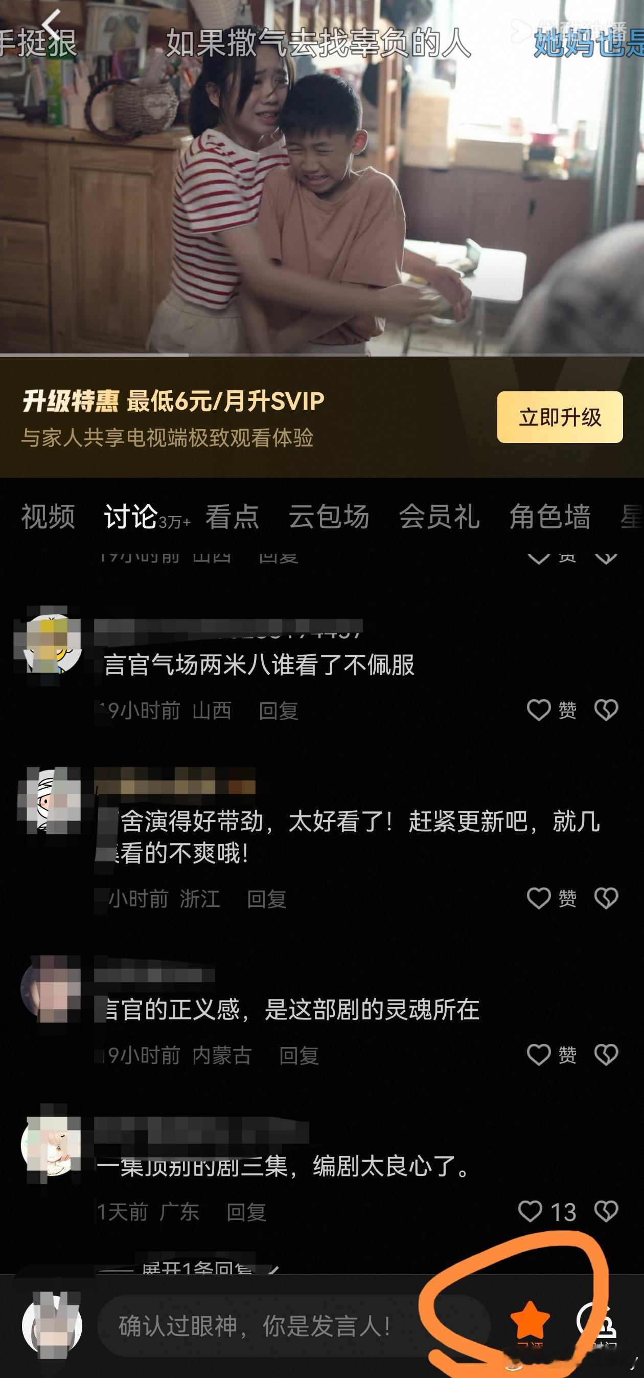 佘诗曼演什么就是什么佘诗曼言惠知 大家在优酷看剧的时候，多发弹幕，最好带上言惠知