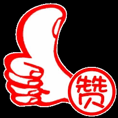 悦耳乐心，顶级好歌！
[呲牙][比心][比心][玫瑰][玫瑰][赞][赞]👩‍