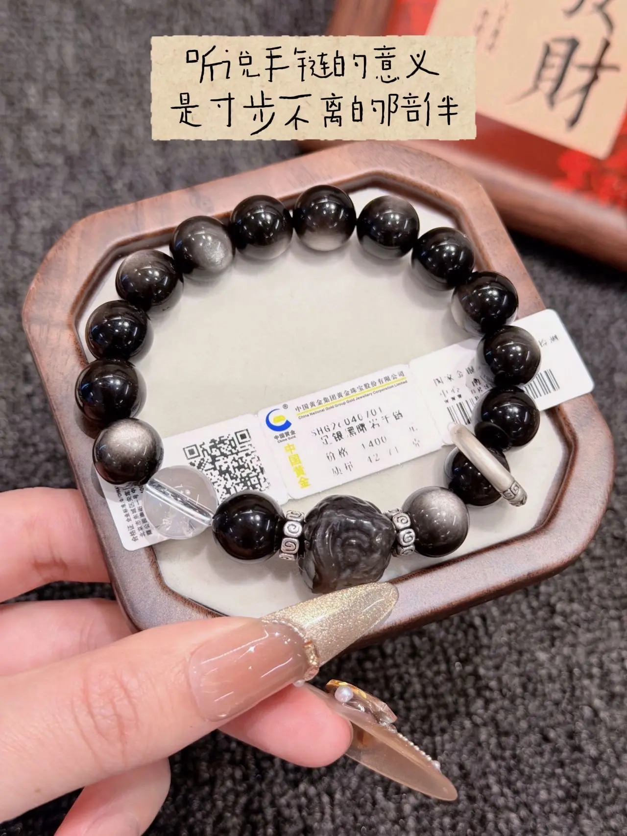 听说手链的意义是寸步不离的陪伴。