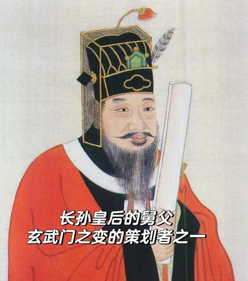 高士廉的高明在于他精准修撰《氏族志》，重塑了大唐的社会阶层逻辑：不看旧世家门第，