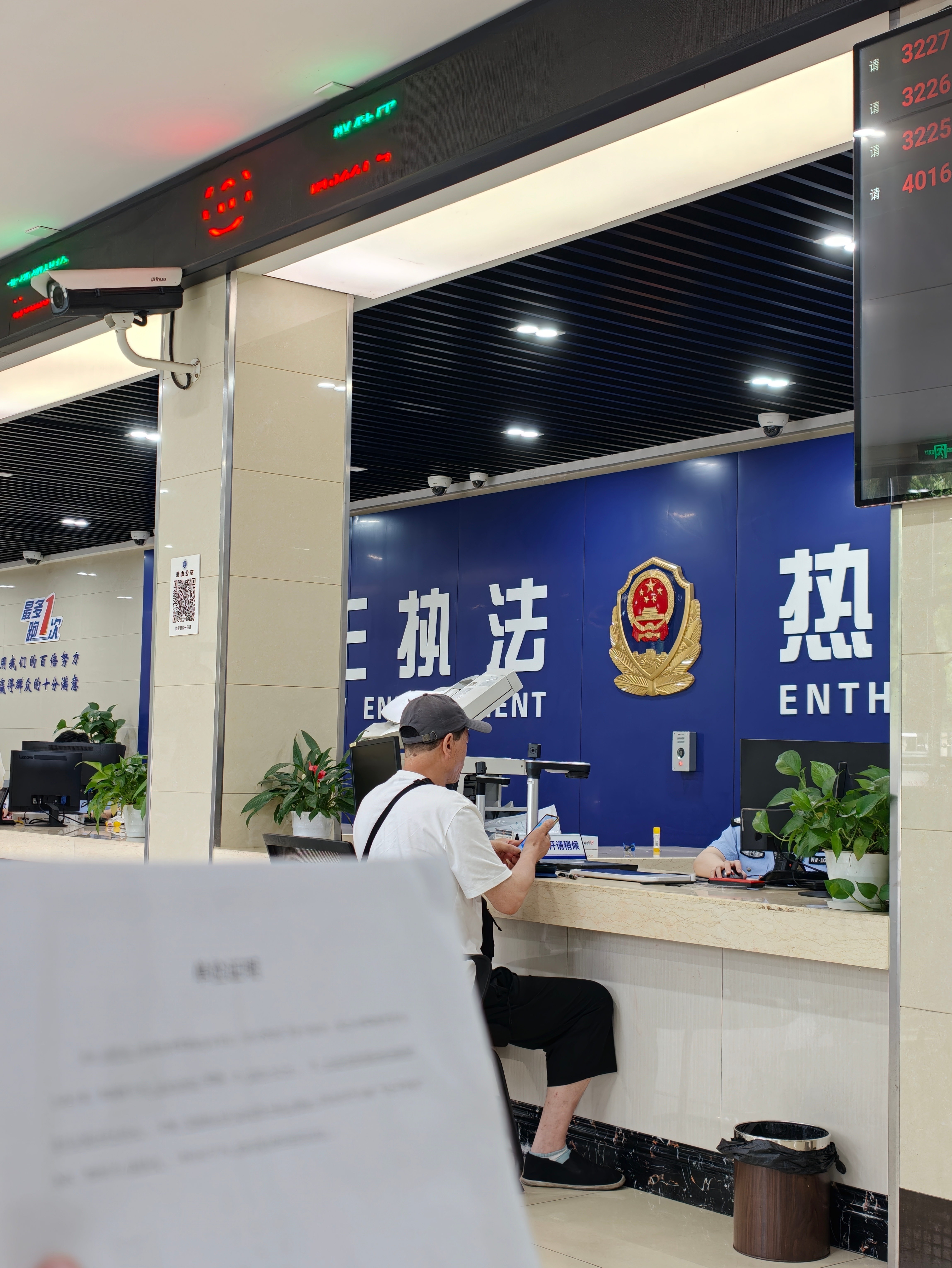 来处理去年的违章了，在长春龙嘉机场门口停的时间太长了被拍到了，扣 1 分，罚 2