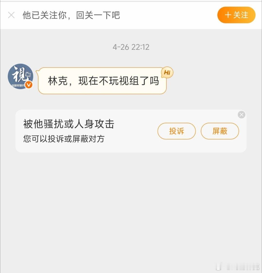 听评论区说我被视组点名了，本来我都懒得搭理他那副搞笑的嘴脸了，看来有必要长文写一