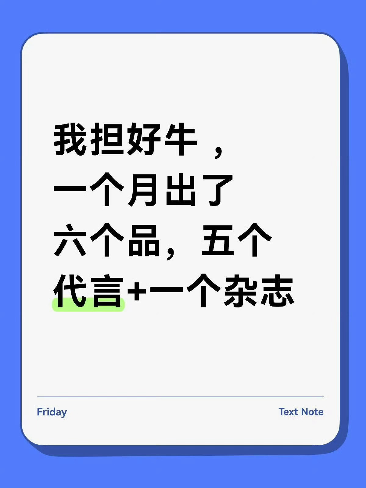 我担太优秀，ie好忙，忙的好开心啊，商务，杂志统统拿下