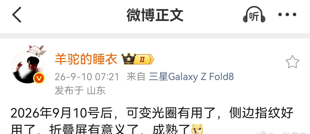 哈哈哈哈哈，这下侧边指纹也终于没人喷了[柯基] ​​​