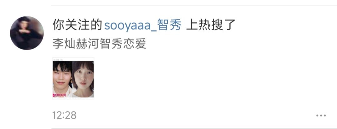 不是，微博有病吧，关金智秀何事? 