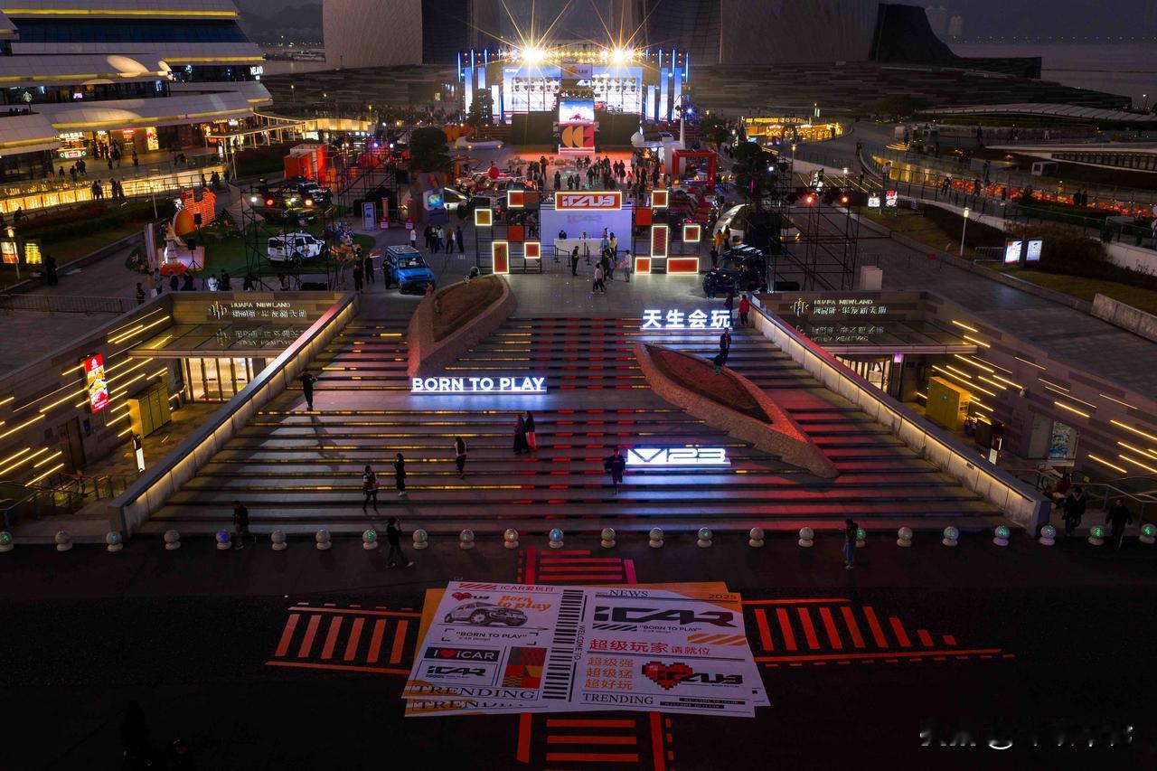 12月16日，iCAR汽车在珠海举办首届用户节，正式发布全新用户品牌iCAR C