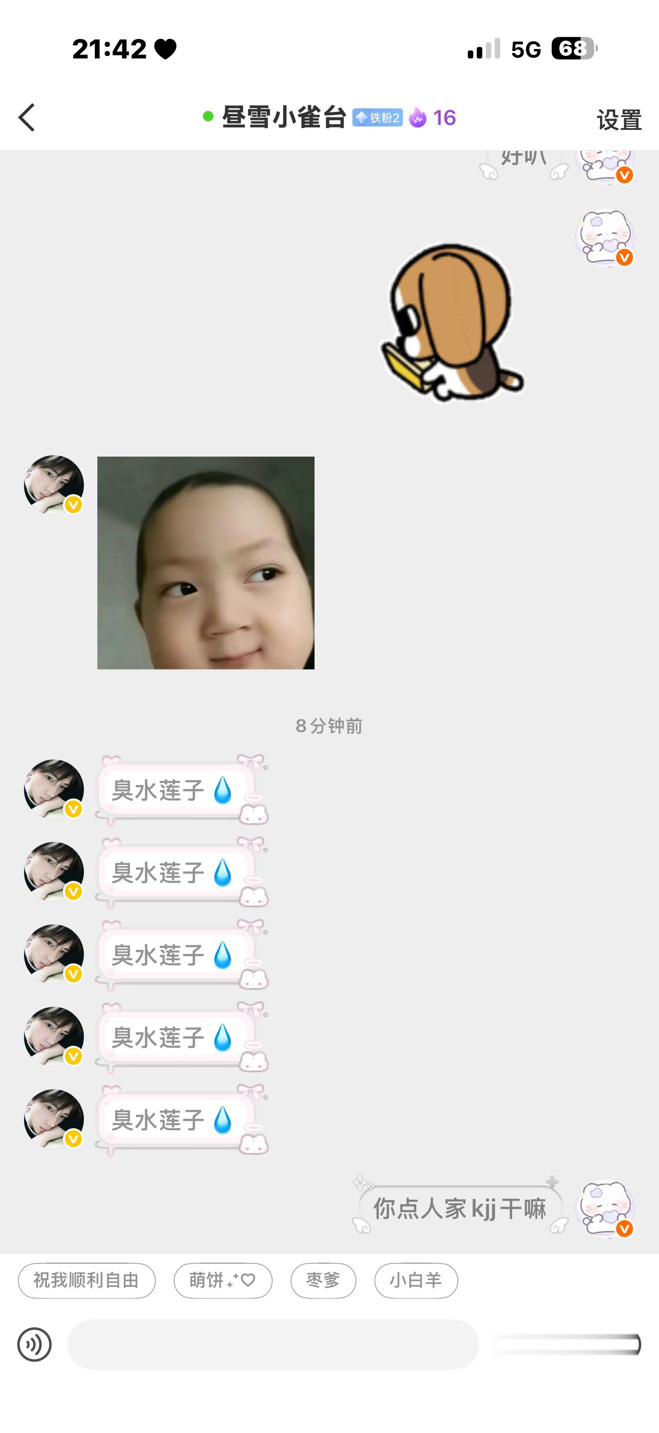 你的kjj要被玩坏了[馋嘴] ​​​