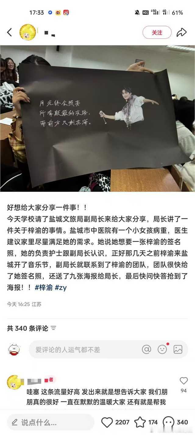 你本身就喜欢了一个很好的人[给你小心心]梓渝作为明星带来的的正面力量被文旅局局长