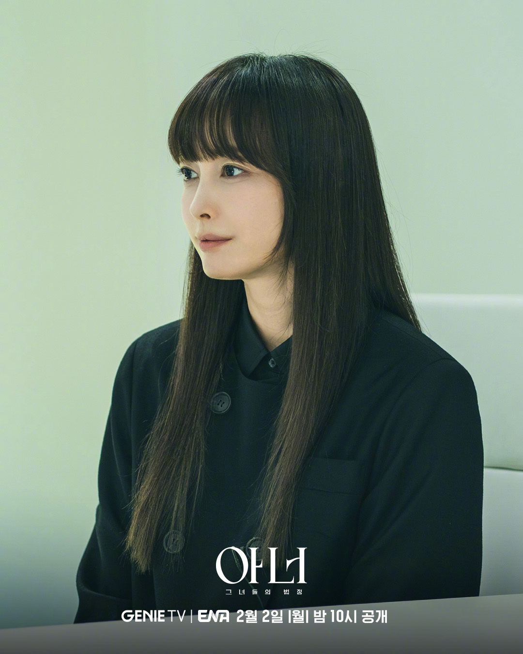 ENA新月火剧荣耀:她们的法庭 公开李奈映 剧照。该剧改编自瑞典同名电视剧，讲述