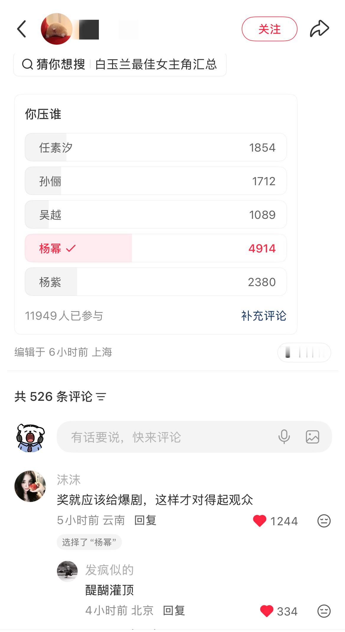 票池超1.6w人截图✅持续更新 