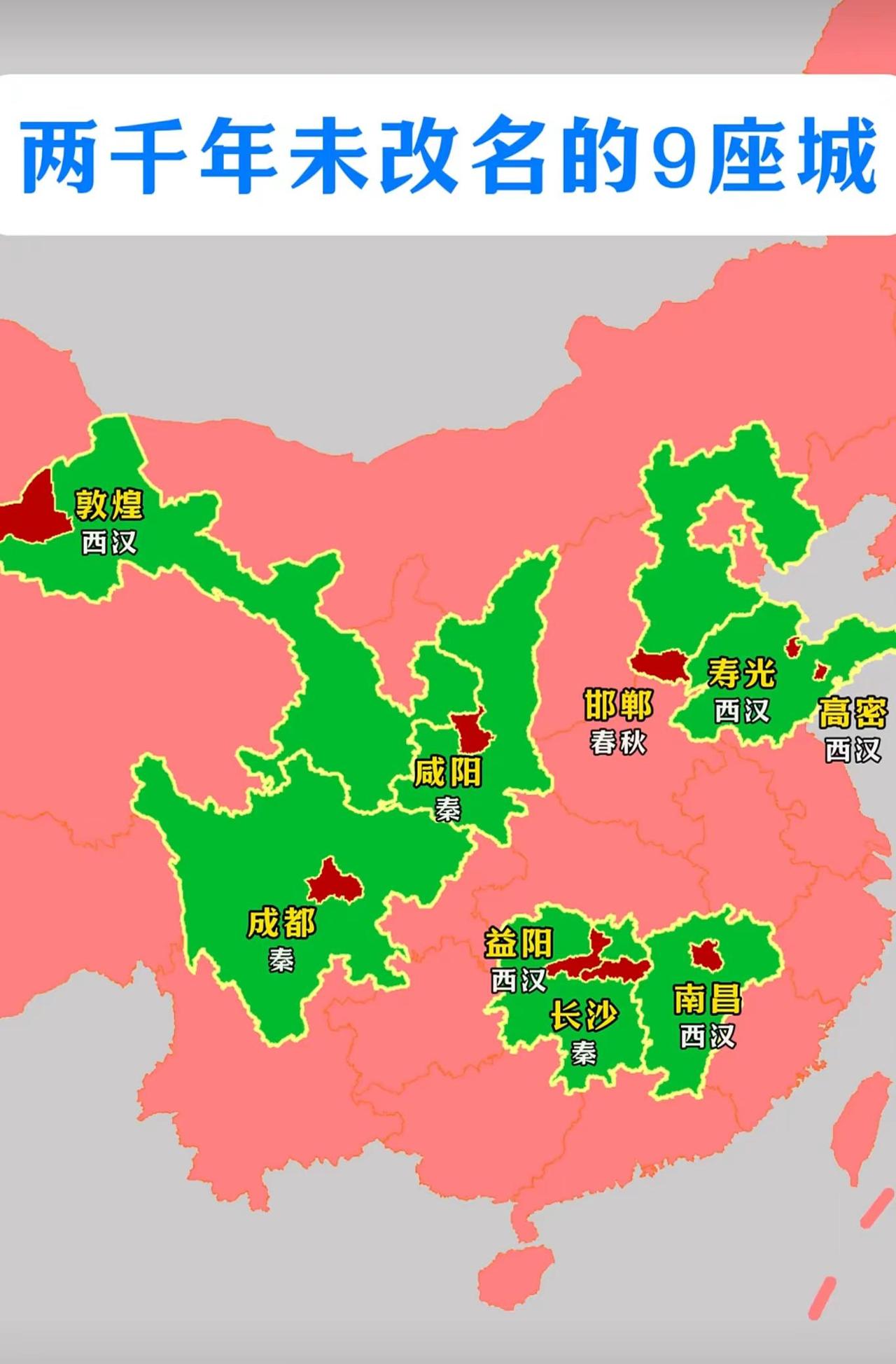 地图展示中国九座具有悠久历史传承的城市，它们在两千余年的历史变迁中，城市名称始终