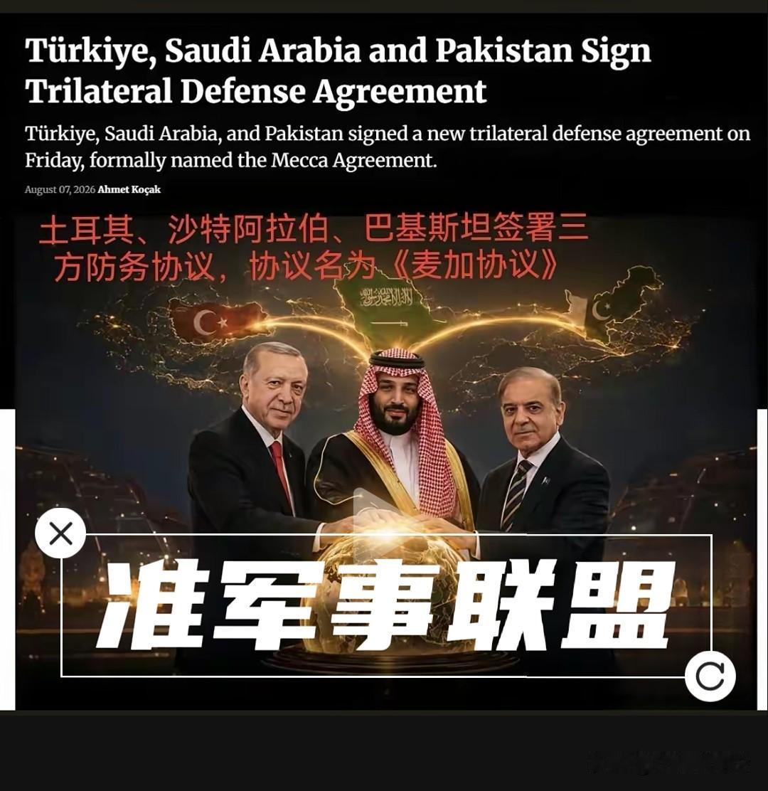 请你看下图，这三个人站在一起的时候，有三个国家非常担心：
一是美国，伊斯兰世界这