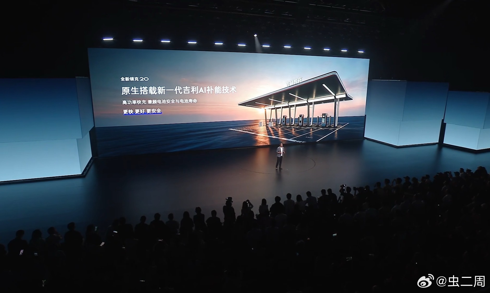 这次全新领克20在三电这块升级还是蛮大的。全域800V高压架构，加上6C神盾金砖